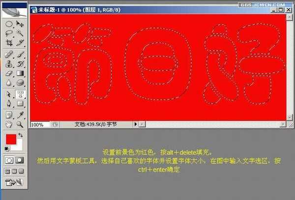 Photoshop入门教程:制作节日花纹特效字