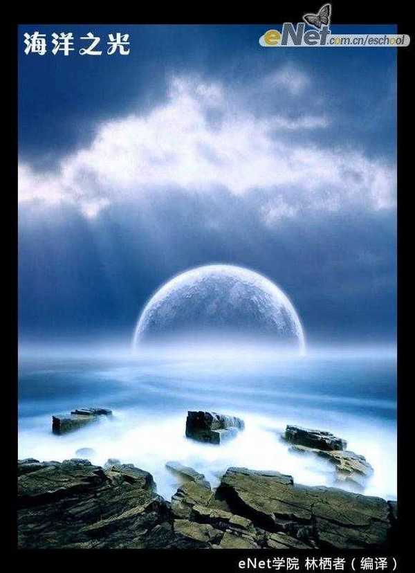 Photoshop照片合成:梦幻海岸之光