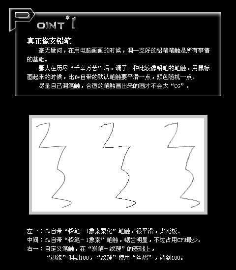 Fireworks教程:鼠绘小技巧总结