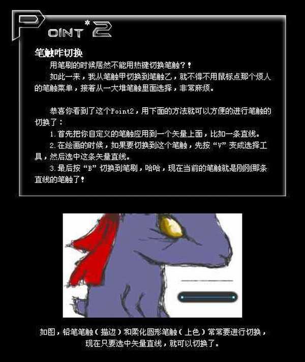 Fireworks教程:鼠绘小技巧总结