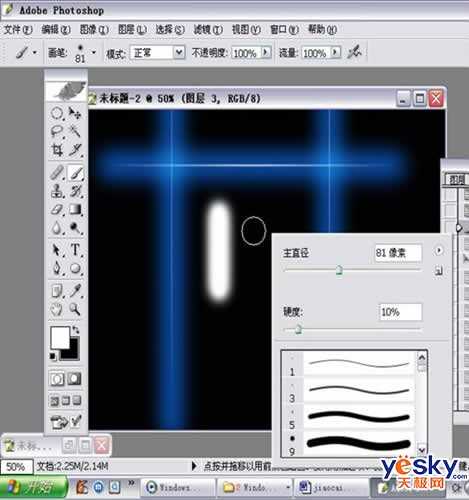 Photoshop光线特效:垂直极光光柱