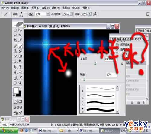 Photoshop光线特效:垂直极光光柱