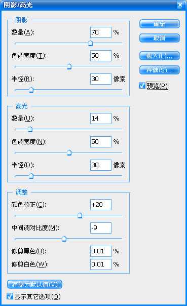Photoshop背光照片修复2例实例教程