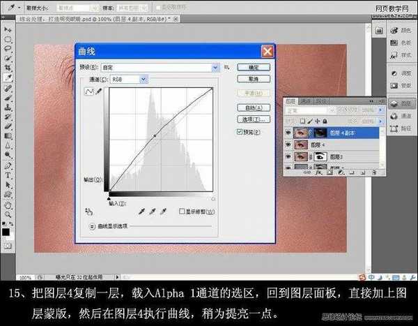 Photoshop为图片后期处理将美女的眼睛制作出迷人的电眼修饰教程