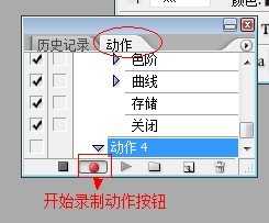 photoshop中怎样批处理操作 图文教程