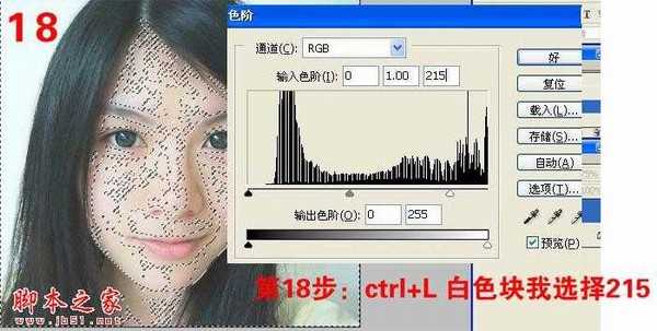 photoshop利用通道将偏暗多斑的人物去斑及美白