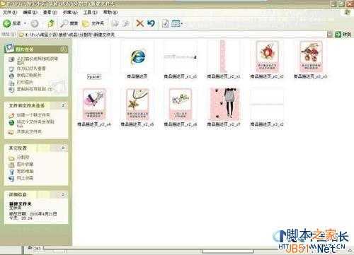 淘宝开店宝贝图片如何制作?用Fireworks和淘宝助手做产品