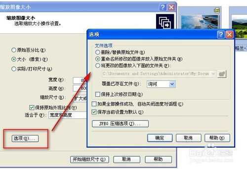 使用photoshop把jpg图片尺寸变小