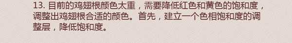 PhotoShop(PS)模仿绘制逼真的麦当劳炸鸡翅图标实例教程