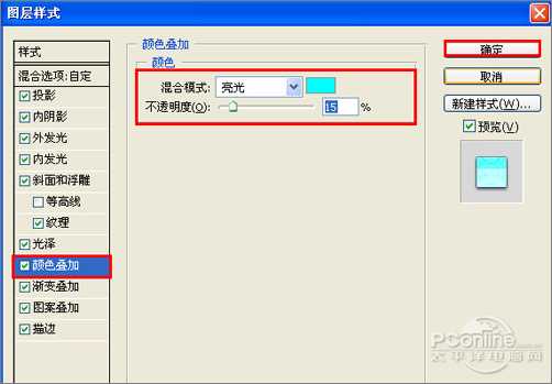 Photoshop利用图层样式制作出色彩绚丽的新潮质感文字