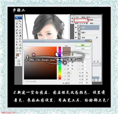 PS中给黑白照片上色简单方法