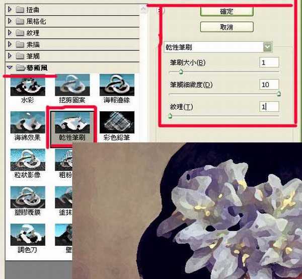 PS滤镜:把人物照片打造油画效果