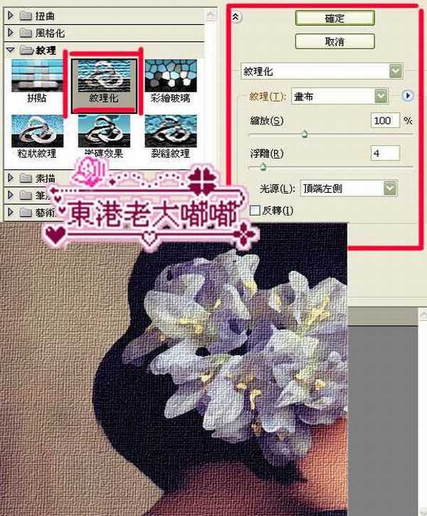 PS滤镜:把人物照片打造油画效果
