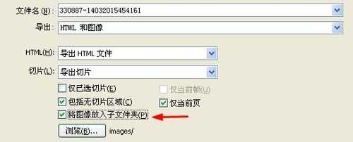 fireworks切图教程:制作网页时如何用fireworks切图