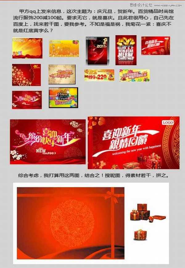 CorelDRAW实例教程:制作庆元旦贺新年字体教程