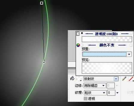 流光溢彩！Fireworks制作Vista风格强劲光束