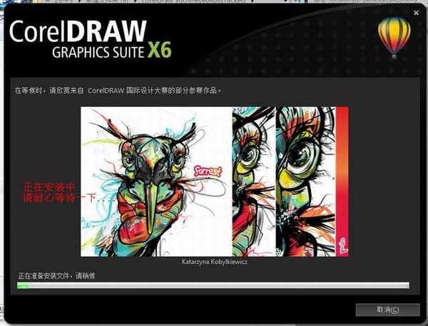CorelDraw x6 (Cdr x6) 官方简体中文破解版(32位)安装图文教程、破解注册方法