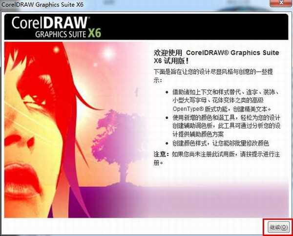 CorelDraw x6 (Cdr x6) 官方简体中文破解版(32位)安装图文教程、破解注册方法