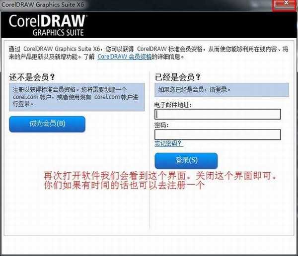 CorelDraw x6 (Cdr x6) 官方简体中文破解版(32位)安装图文教程、破解注册方法