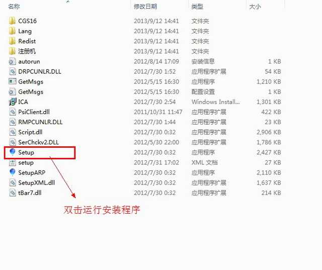CorelDraw x6 (Cdr x6) 官方简体中文破解版(32位)安装图文教程、破解注册方法