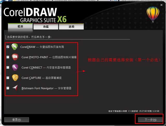 CorelDraw x6 (Cdr x6) 官方简体中文破解版(32位)安装图文教程、破解注册方法