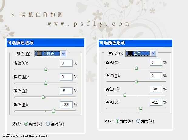 PS把绿叶调成怀旧橙褐色磨砂效果图
