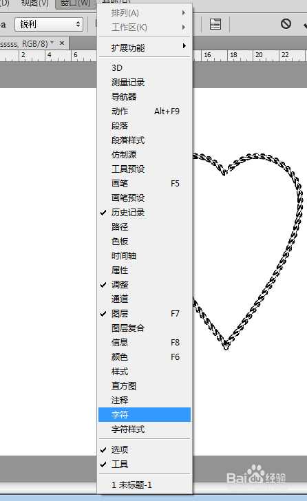 在ps里怎么做路径文字?