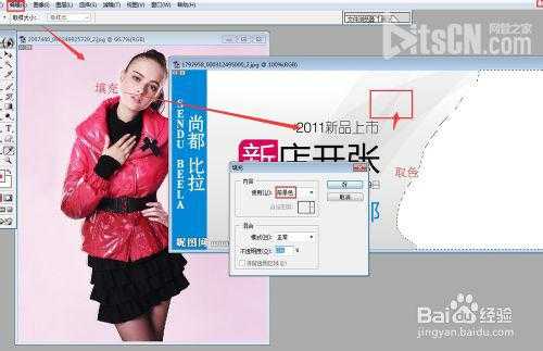 淘宝新手开店美工:PS应用,拼图、挖图、换背景教程