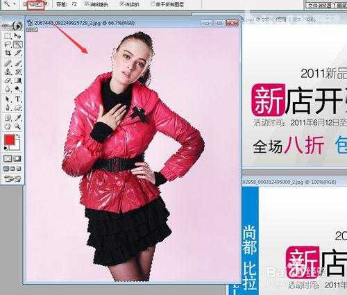 淘宝新手开店美工:PS应用,拼图、挖图、换背景教程