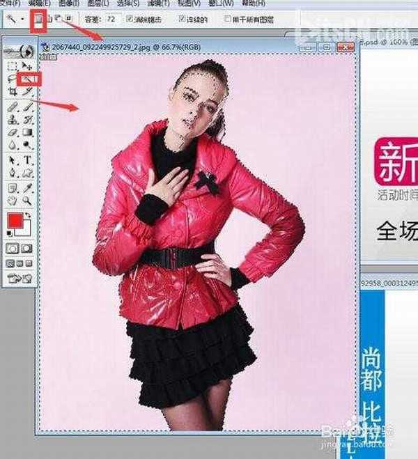 淘宝新手开店美工:PS应用,拼图、挖图、换背景教程