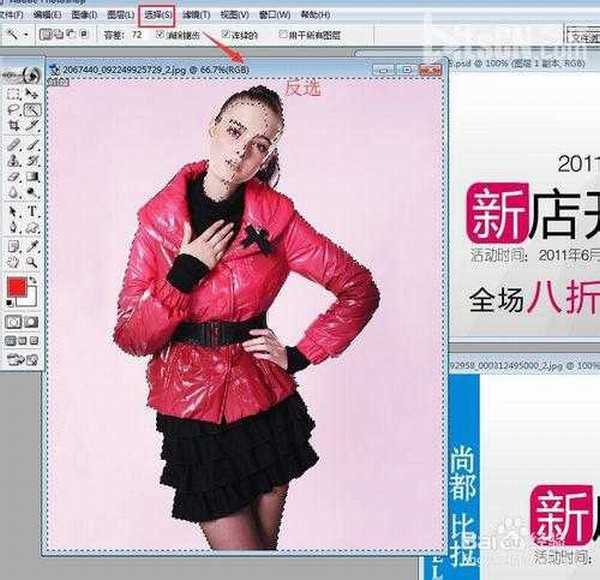 淘宝新手开店美工:PS应用,拼图、挖图、换背景教程