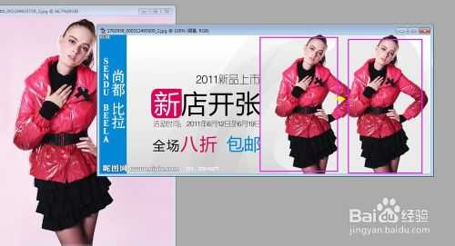 淘宝新手开店美工:PS应用,拼图、挖图、换背景教程