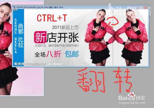 淘宝新手开店美工:PS应用,拼图、挖图、换背景教程