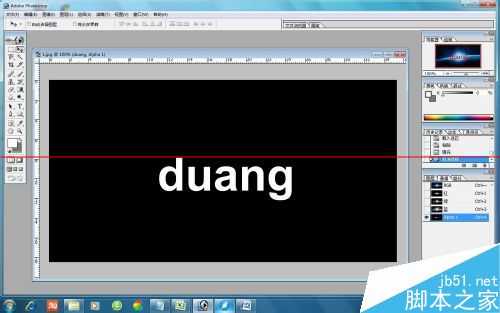 duang怎么做艺术字效果?