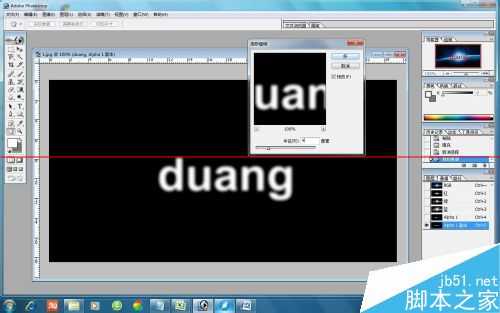 duang怎么做艺术字效果?