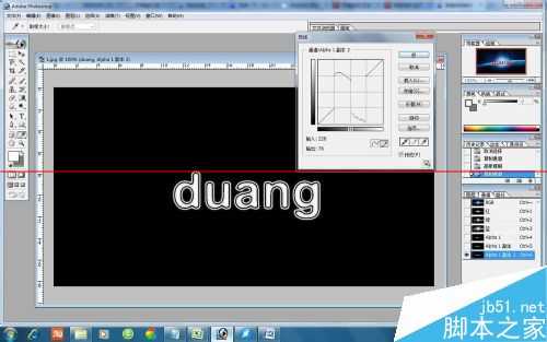 duang怎么做艺术字效果?
