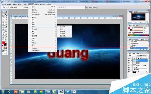 duang怎么做艺术字效果?