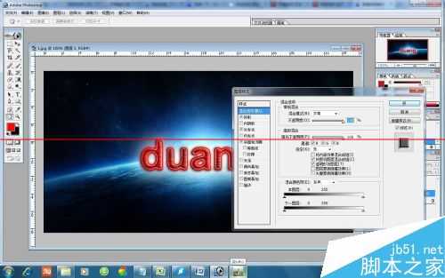 duang怎么做艺术字效果?