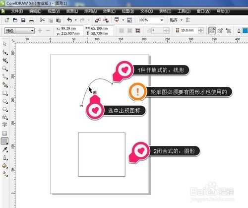 cdr轮廓图(交互式轮廓图)工具怎么使用?