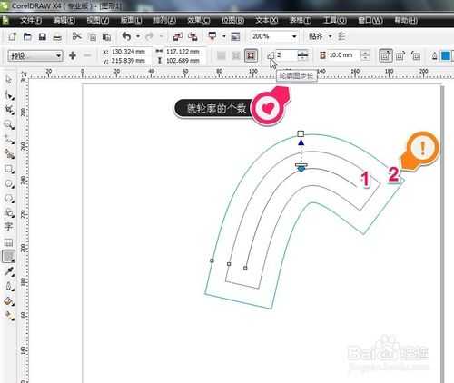 cdr轮廓图(交互式轮廓图)工具怎么使用?