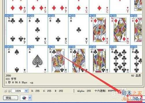 photoshop通过标尺生成/移动/删除参考线 由参考线生成切片