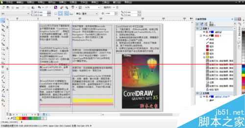 Coreldraw中怎么更加快捷的进行文字转曲?