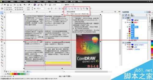 Coreldraw中怎么更加快捷的进行文字转曲?