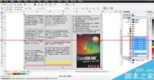 Coreldraw中怎么更加快捷的进行文字转曲?