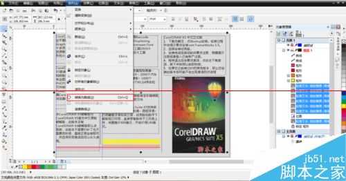 Coreldraw中怎么更加快捷的进行文字转曲?