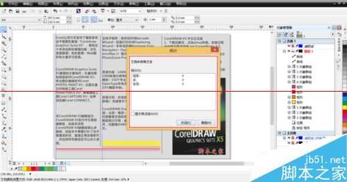 Coreldraw中怎么更加快捷的进行文字转曲?