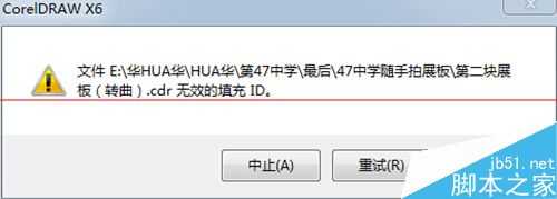 Coreldraw中怎么更加快捷的进行文字转曲?