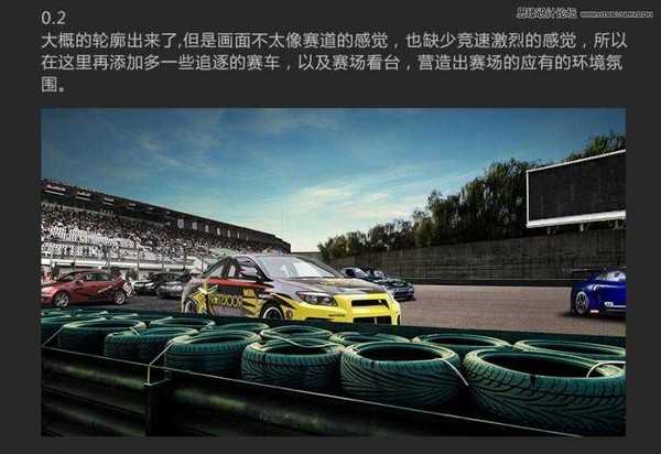 使用Photoshop合成冷色调赛车广告的海报图文教程
