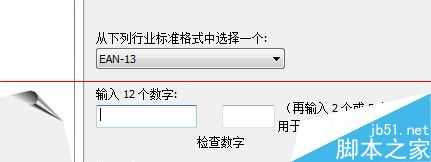 CDR软件怎么做条形码?