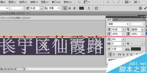 ps怎么做出针式打印机打印效果字体?
